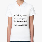 Женская рубашка поло