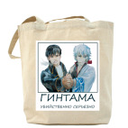 Холщовая сумка