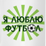 Футбол