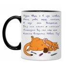 Кружка двухцветная