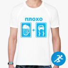 Мужская спортивная футболка