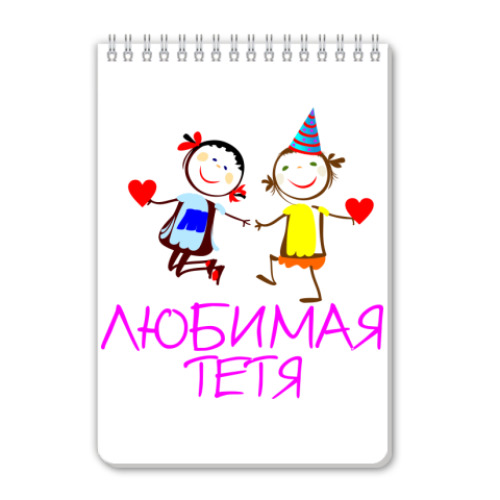 Блокнот с принтом Любимая тетя