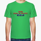 Мужская футболка