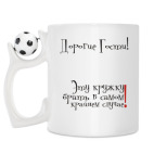 Кружка с футбольным мячиком