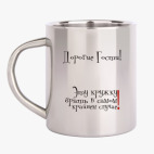 Кружка металлическая