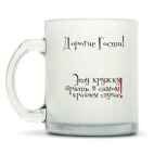 Кружка матовая