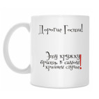 Кружка 330 мл