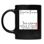 Кружка цветная UV-DTF