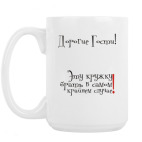 Кружка 420 мл