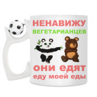 Кружка с футбольным мячиком