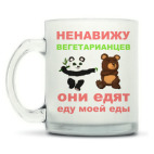 Кружка матовая