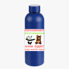 Термобутылка