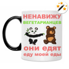 Кружка-хамелеон