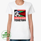 Женская футболка органик