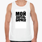 Мужская майка