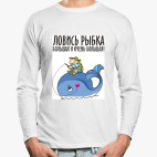 Лонгслив