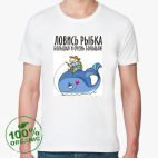 ЛОВИСЬ РЫБКА БОЛЬШАЯ И ОЧЕНЬ