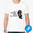 Мужская спортивная футболка