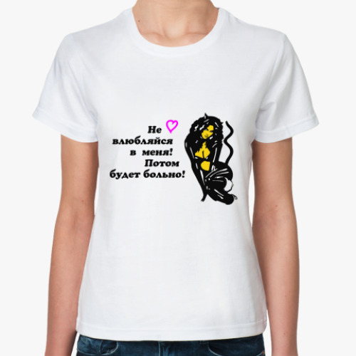 Классическая футболка с принтом Плохая девушка