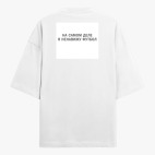 Футболка оверсайз