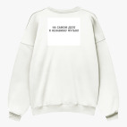 Свитшот оверсайз