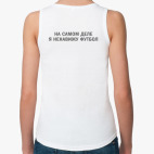 Женская майка