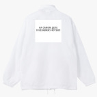 Ветровка с капюшоном