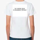 Женская футболка