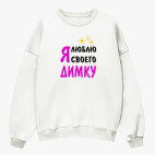 Свитшот оверсайз