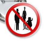 ЗАПРЕЩЕНО РАЗГОВАРИВАТЬ С НЕЗНАКОМЦАМИ