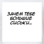 комплимент х)