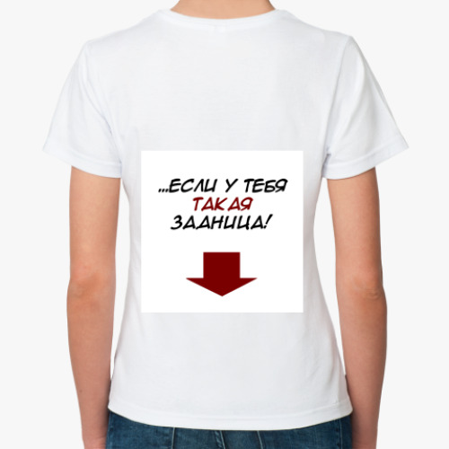 Классическая футболка с принтом комплимент х)