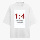 Футболка оверсайз