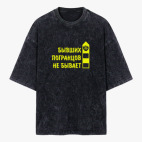 Футболка оверсайз вареная