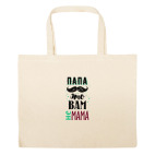 Большая сумка шоппер