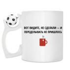 Кружка с футбольным мячиком