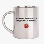Кружка металлическая