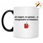 Кружка-хамелеон