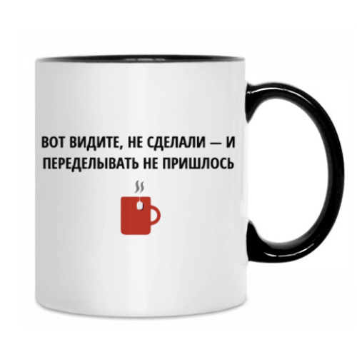 Кружка с принтом Не сделал - не переделывать