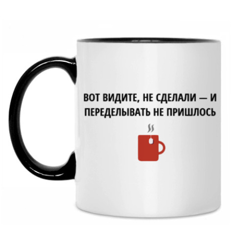 Кружка с принтом Не сделал - не переделывать