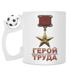 Кружка с футбольным мячиком