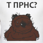 Вонни