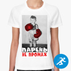 Женская спортивная футболка