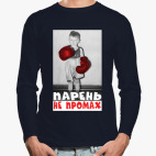 Лонгслив