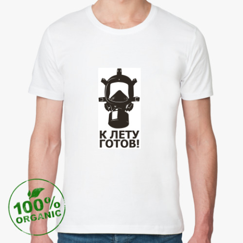 Футболка из органик-хлопка с принтом Противогаз, лето, апокалипсис