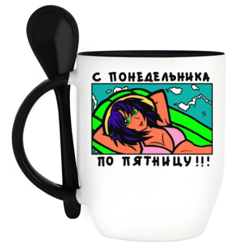 Кружка с ложкой с принтом С понедельника по пятницу