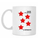 Кружка 330 мл