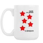 Кружка 420 мл