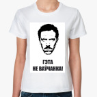 Женская футболка