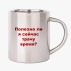 Кружка металлическая